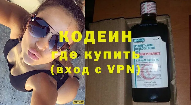 Кодеиновый сироп Lean Purple Drank  даркнет сайт  Апрелевка 