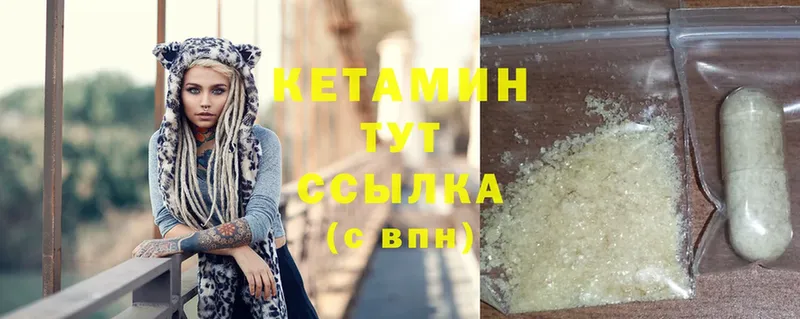 закладка  Апрелевка  КЕТАМИН ketamine 